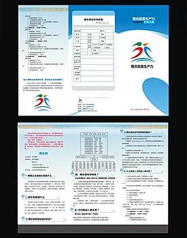 企业宣传册图片