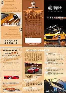 汽车漆面打蜡图片
