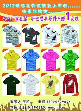 服装折扣店图片