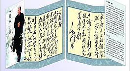 沁园春雪图片