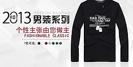 男装海报图片