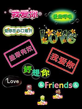 非主流字体PSD源文件.
