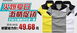 火热夏日图片