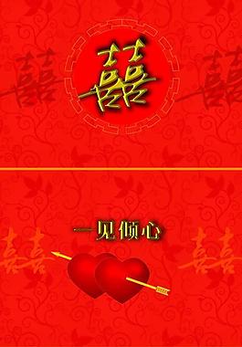 喜帖设计图片