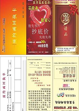 伊仕利私邀请函方案图片