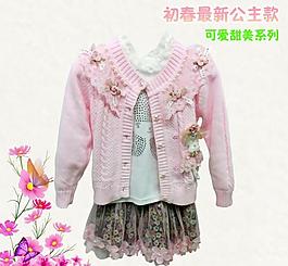公主风 全套 可爱款图片