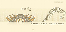 万科楼盘片头