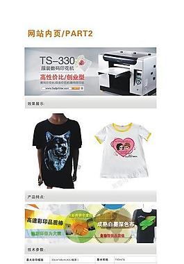 网站内页图片