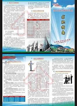 求职图片