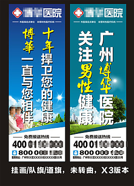户外队旗