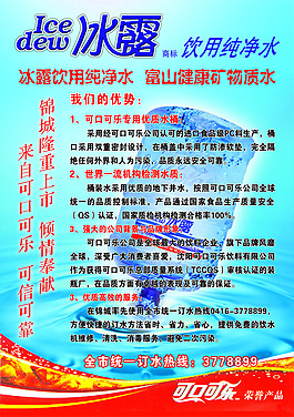 冰露桶装水