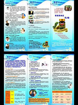 玛卡maca图片