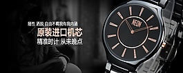 男士手表