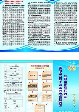 宣传小册子图片