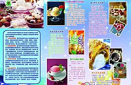 冰淇淋宣传单图片