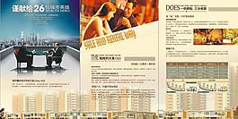 商铺招商折页图片