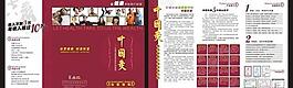 招商折页图片