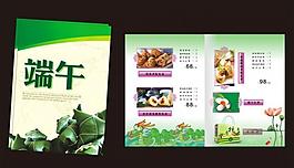 棕子飘香图片