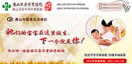 医院banner