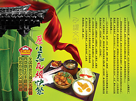 夏季美食