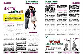 杂志图片