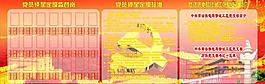 党建图片