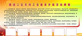党建牌板图片