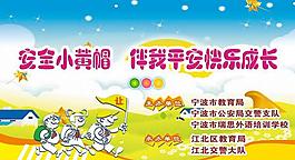 交通安全宣传户外喷绘图片