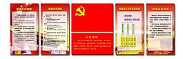 党建海报图片