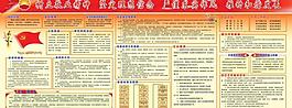 党建 团委图片