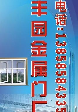 金属门厂门牌展架牌喷绘图片