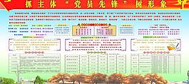 基层党建图片
