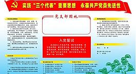 党建宣传图片