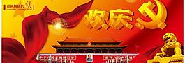 党建海报图片