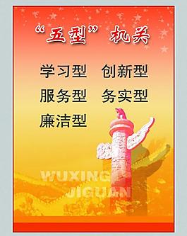 党员 党建图片