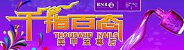 千指百态 美甲喷绘图片