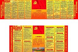 党建展板图片