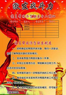 党建版面图片