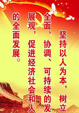 党建海报图片