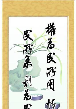 党建书法图片