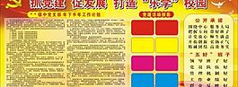 党建宣传栏图片