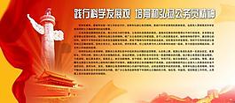 党建模版图片