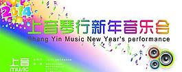 音乐活动背景图片
