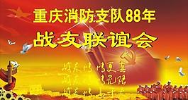 党建舞台背景图片