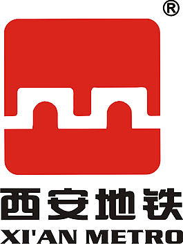 西安地铁