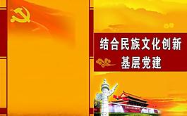 基层党建画册图片