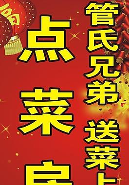 点菜房图片
