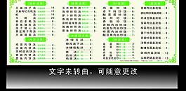 瓦罐汤价目表图片