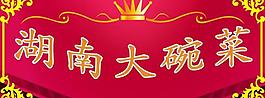 店面招牌图片