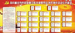 公开承诺图片